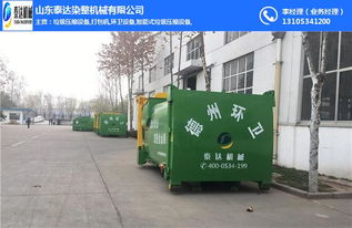 合肥垃圾压缩设备 泰达环保 图 18方移动式垃圾压缩设备